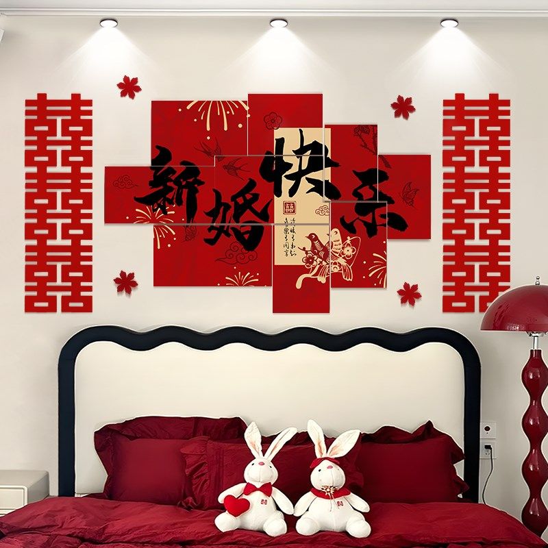 婚房布置背景墙kt板沙发喜字高级感拍照客厅装饰男女方套装结婚礼,节庆用品/礼品,婚房装扮用品,淘宝优惠券,粉丝福利购,淘宝优惠卷