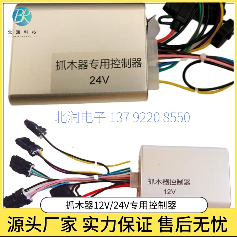 挖掘机抓夹木器电控系统控制器整套抓木器液控改电控抓石器配件