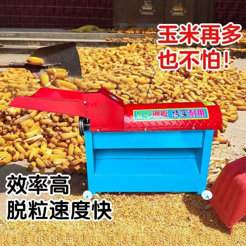 家用玉米脱粒机全自动小型220V电动打玉米机苞谷分离机剥玉米神器