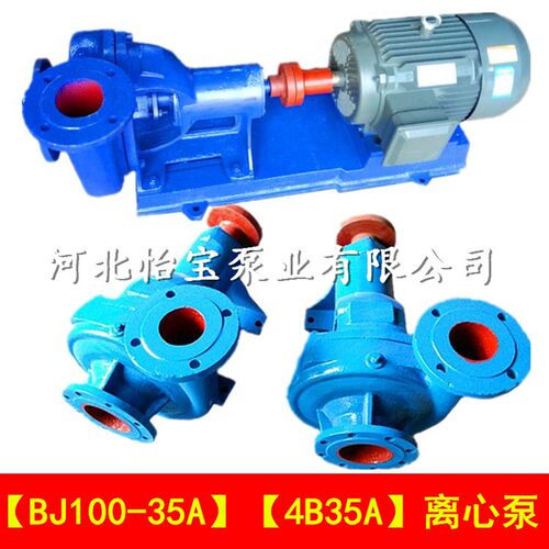 4B35A离心式清水泵4寸农用灌溉水泵BJ100-35A卧式单级单吸离心泵