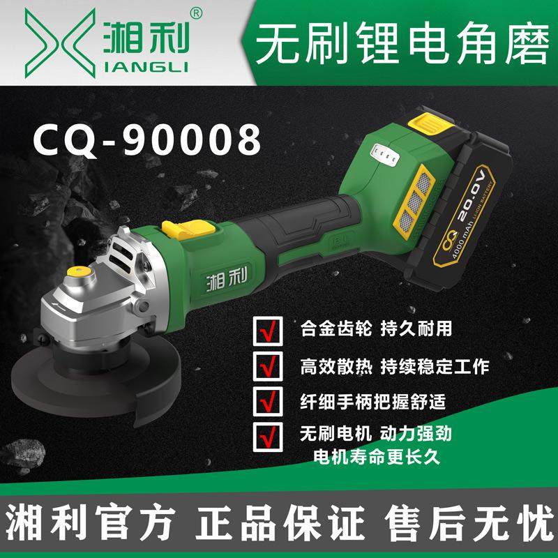 湘利角磨机无刷90008多功通能切割抛光机打磨机超泉新款磨光机,五金/工具,角磨机,淘宝优惠券,粉丝福利购,淘宝优惠卷