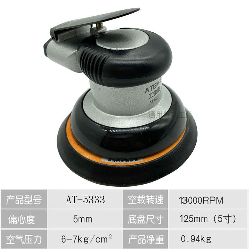 抛光机5寸砂纸机打磨机气动5333磨光机工业级研磨汽车打蜡125mm盘