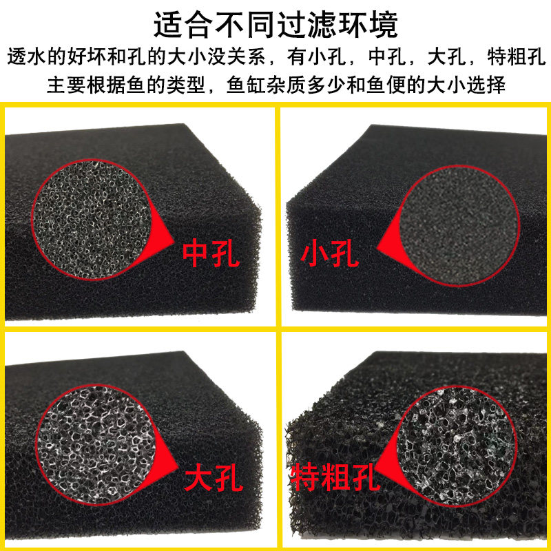 过滤棉鱼缸生化棉黑棉净水培菌鱼池水族箱加厚高密度海绵过滤材料
