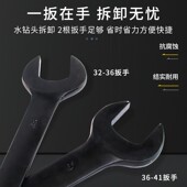 水钻头拆卸专用扳手32 41双头呆扳手水钻机打孔机 36开口扳手36