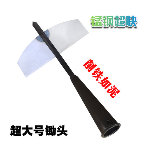 大号锄头全锰钢除草种菜翻地户外开山松土挖地特快加厚农用具花锄