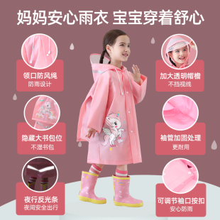 儿童雨衣幼儿园小学生女童雨披上学全身带书包位男童大童宝宝雨衣