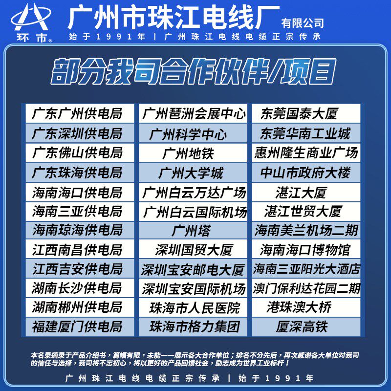 环市珠江电线电缆国标纯铜双皮ZC-BVV1.5/2.5/4/6平方硬线阻燃