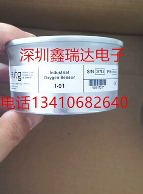 工业氧气传感器氧浓度配件烟气分析仪氧气O2传感器I-01