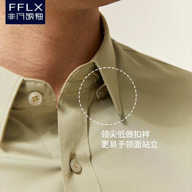 【竹纤维】暗扣衬衫男长袖高级修身免烫商务职业西装正装微弹衬衣