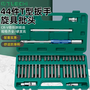 星批组套内六角扳手套装组合汽修工具花键42件套花型梅花批头六花