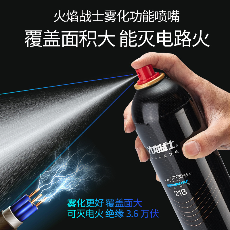车用火焰战士水基型灭火器便携式小型汽车家用厨房车载消防器材