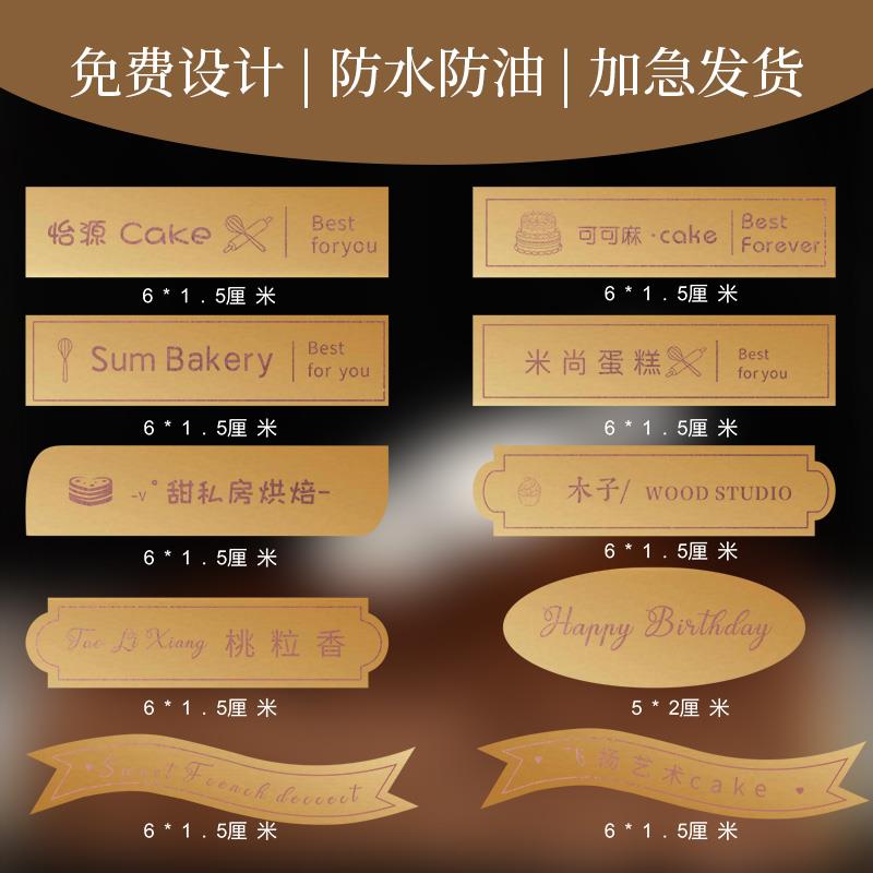 蛋糕装饰插牌插卡定制logo小卡片网红烘焙甜品可弯曲烫玫瑰金定做