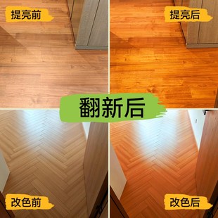 木地板翻新漆耐磨家用实木清漆老旧复合木板改造改色修复专用油漆