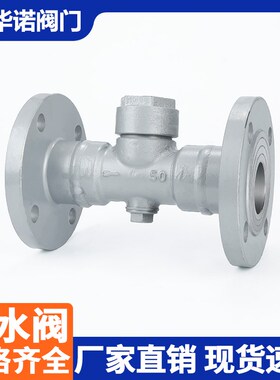 铸钢热动力圆盘法兰式蒸汽疏水器DN80304不锈钢疏水阀CS49H-16C