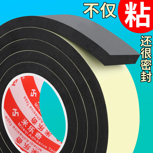 黑色EVA海绵单面胶带强力无痕强粘背胶自粘门窗密封隔音加厚耐磨