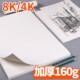 玛丽4K素描纸加厚160克纸8K绘画纸油画美术生专用画画纸四开八开
