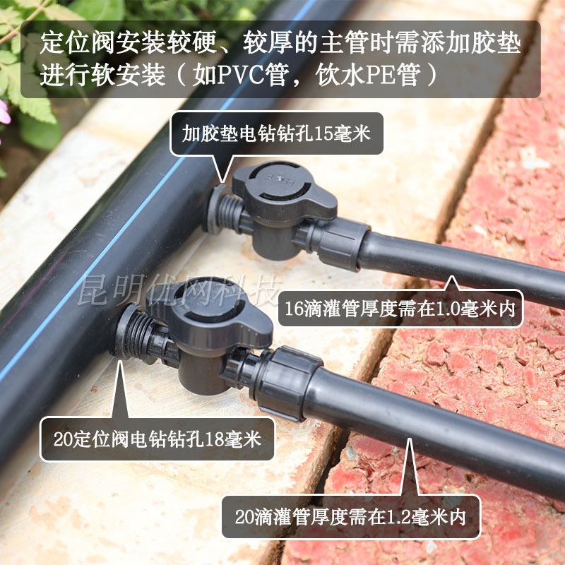 果树滴灌管旁通开关pe管毛管滴灌带接头喷灌带软带pvc管硬管配件