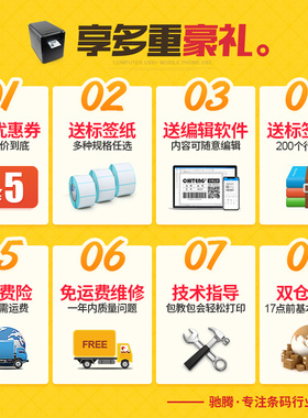 佳博GP2120TF条码打印机/不干胶二维码标签服装吊牌热敏小票据机