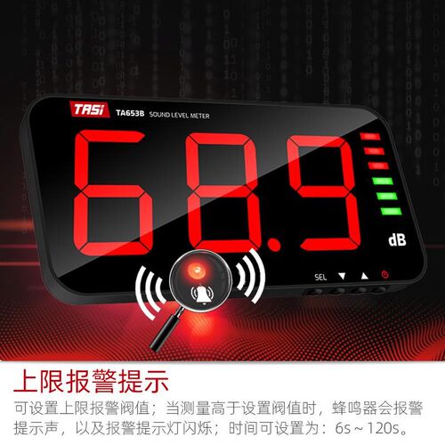特安斯TA653/4A/B大屏分贝噪音检测学校噪音酒吧分贝医院工厂分贝