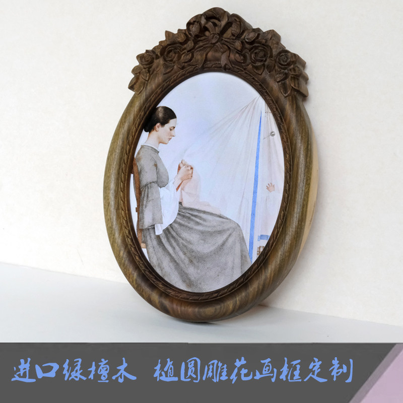 绿檀木欧式雕花框 客厅卧室复古相框摆台 装饰画椭圆形镜框挂墙