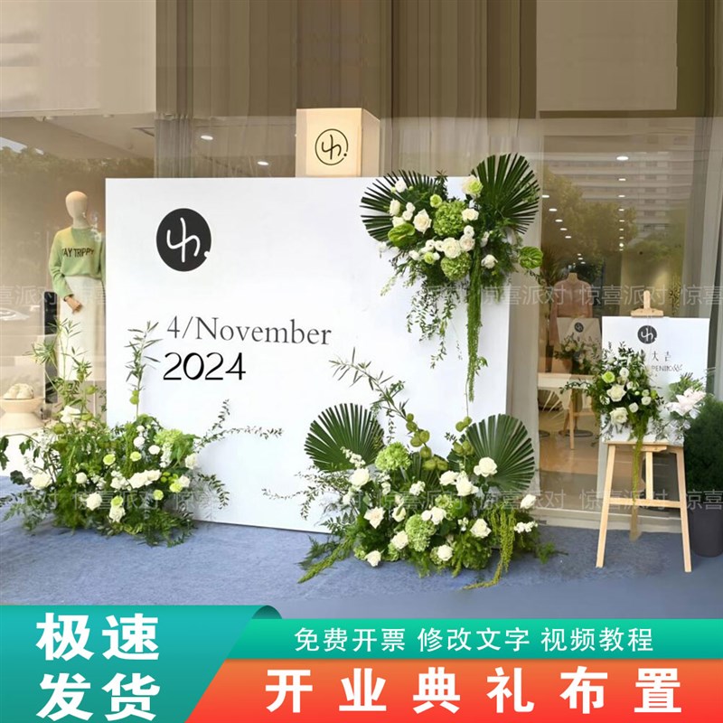 周年店庆公司活动开业装饰气氛布置场景美容院签名背景墙定制kt板