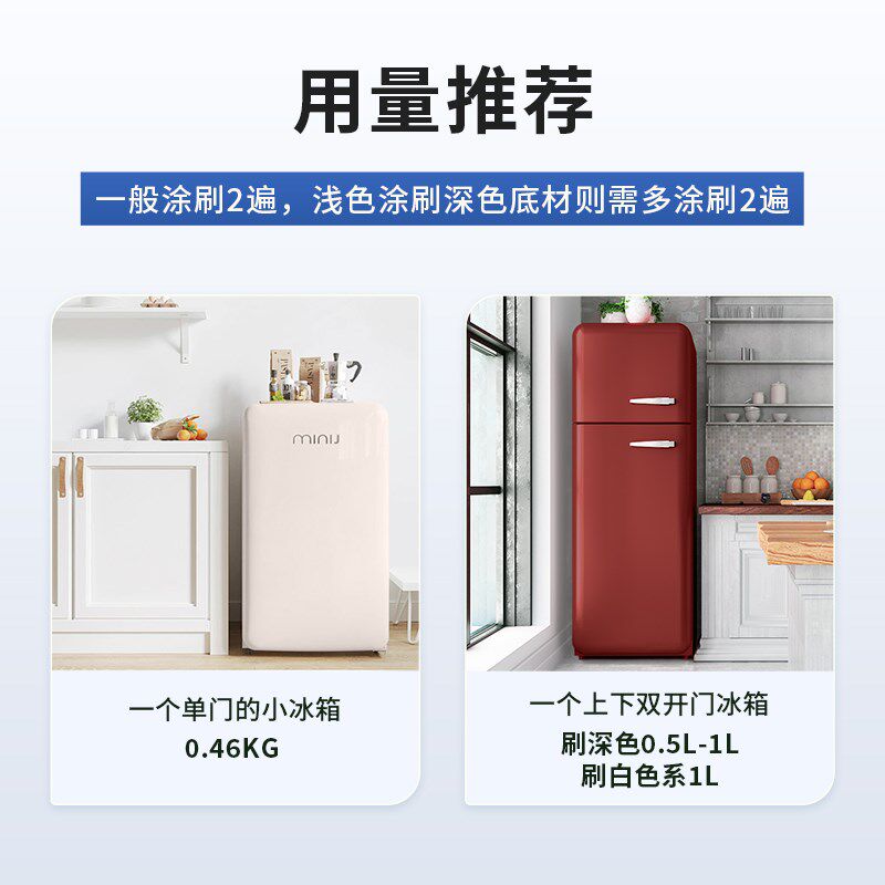 冰箱塑钢门翻新专用旧洗衣机水性自喷刷空调掉漆修复补窗改色油漆
