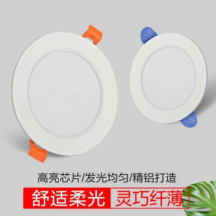 筒灯led嵌入式家用客厅吊顶6W开孔7.5超薄洞灯牛眼灯筒灯天花射灯