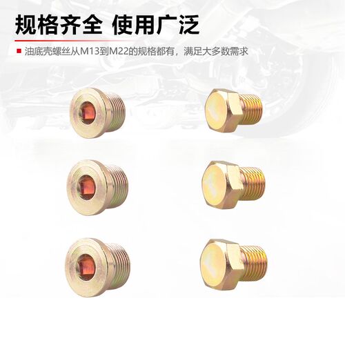 油底壳放油螺丝螺纹修复工具汽修工具114件套M13-22汽车套口攻丝