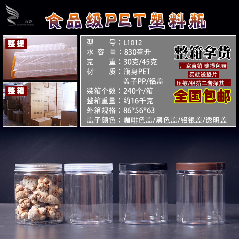 整箱包邮 点心饼干巧克力储藏罐液体蜂蜜食用油密封包装瓶 L1012
