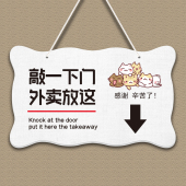 外卖放门口提示牌快递指示请勿打扰按门铃敲门家用提醒房间门挂牌