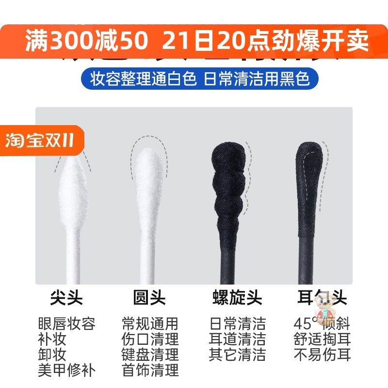 GRAREY 多效棉签 耳勺头+螺旋头+圆头+尖头 高品质高颜值家用