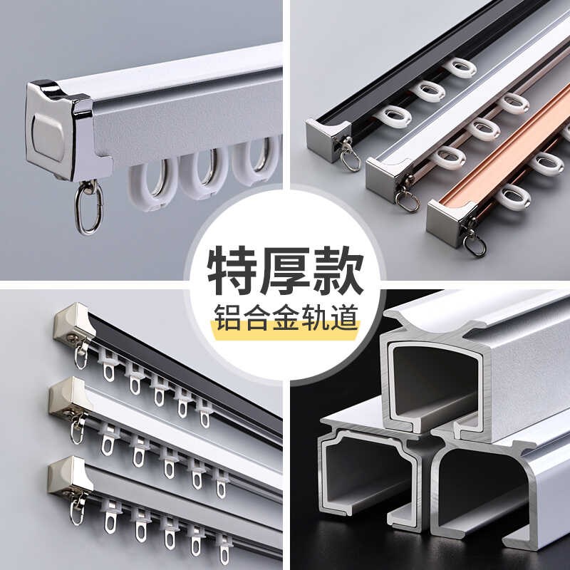 窗帘轨道直轨单轨双轨加厚静音顶装滑轨导轨路轨轴承滑轮杆铝合金