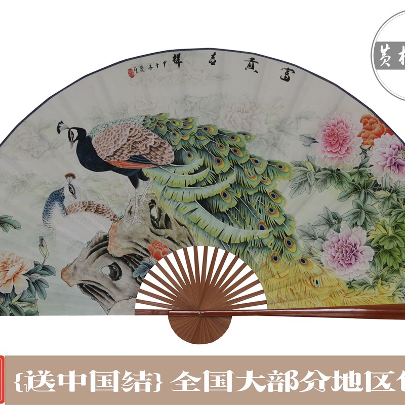 5年扇面不下坠质保*富贵吉祥*玄关客厅大扇子*大挂扇壁挂大折扇