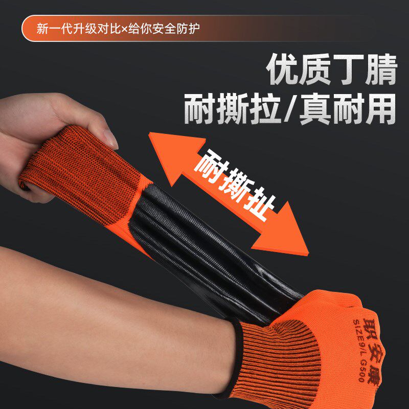 职安康可触屏手套劳保工作耐磨橡胶胶皮防滑劳动工地干活修车防护
