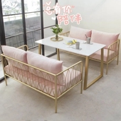 网红款 休闲铁艺沙发卡座奶茶店蛋糕咖啡厅茶餐厅奶茶简约沙发桌椅
