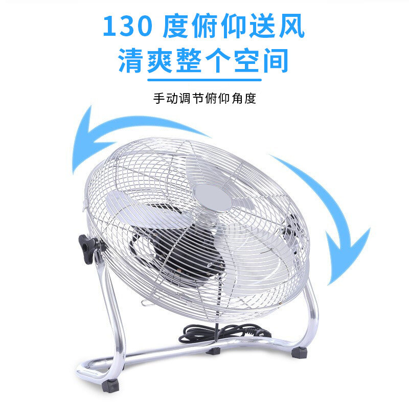 趴地扇家用商用工业大风量风扇 大功率静音台式防水 强力落地电扇