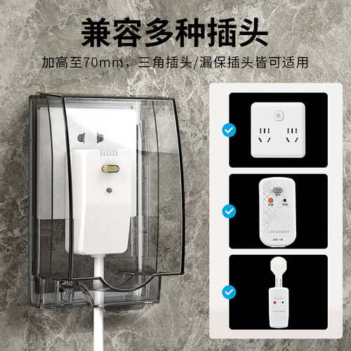 86型加高加大插座防水罩粘贴式浴室漏电开关热水器电源专用保护盖