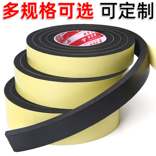 eva海绵胶带单面胶贴黑色强力加厚缓冲海棉垫隔音防震动防撞胶贴