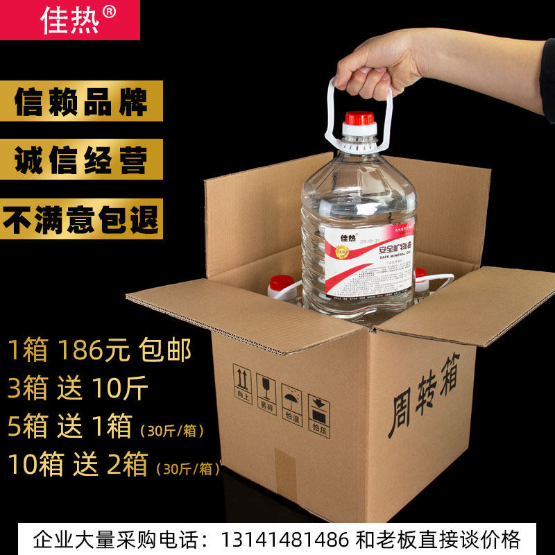 40斤安全环保油包邮矿物油小火锅酒精炉加热燃料烤鱼炉植物油燃料