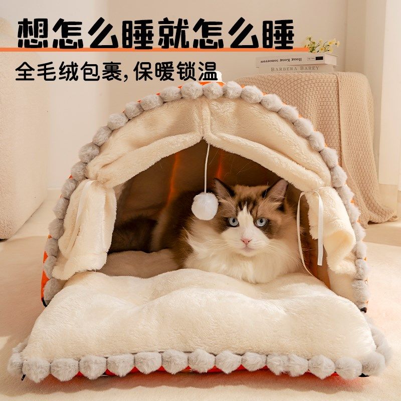 猫窝冬季保暖毛毛虫宠物窝可爱狗狗帐篷房子封闭式猫咪睡袋兔子窝,宠物/宠物食品及用品,猫窝/屋/帐篷/沙发,淘宝优惠券,粉丝福利购,淘宝优惠卷