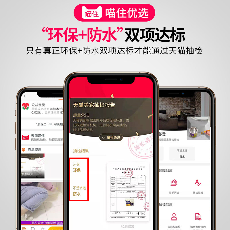 卫生间防水胶水专用胶瓷砖免砸砖渗透剂厕所地面防漏补漏透明涂料