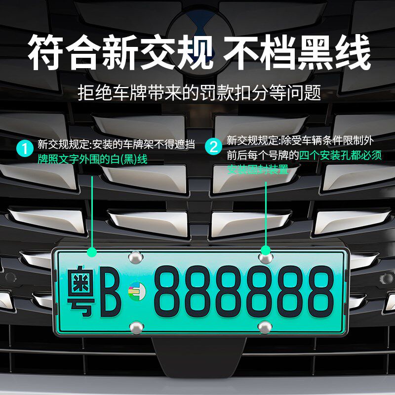 适用腾势D9新能源绿牌照边框汽车牌框号牌架保护改装专用品配件