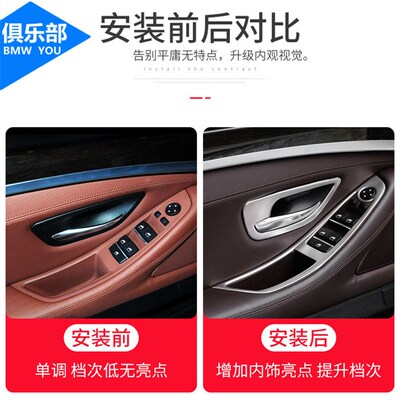 11-17年宝马5系内饰改装520li车门内拉手框525升降面板装饰条用品