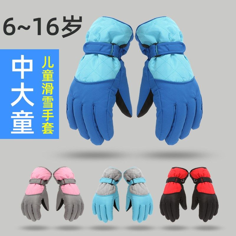 儿童手套男童冬季骑行女孩防水滑雪自行车中大童骑车玩雪加绒男生,童装/婴儿装/亲子装,手套,淘宝优惠券,粉丝福利购,淘宝优惠卷