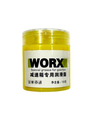 威克士电锤电镐电动扳手专用黄油 WU326D WU327D单双功能润滑油脂