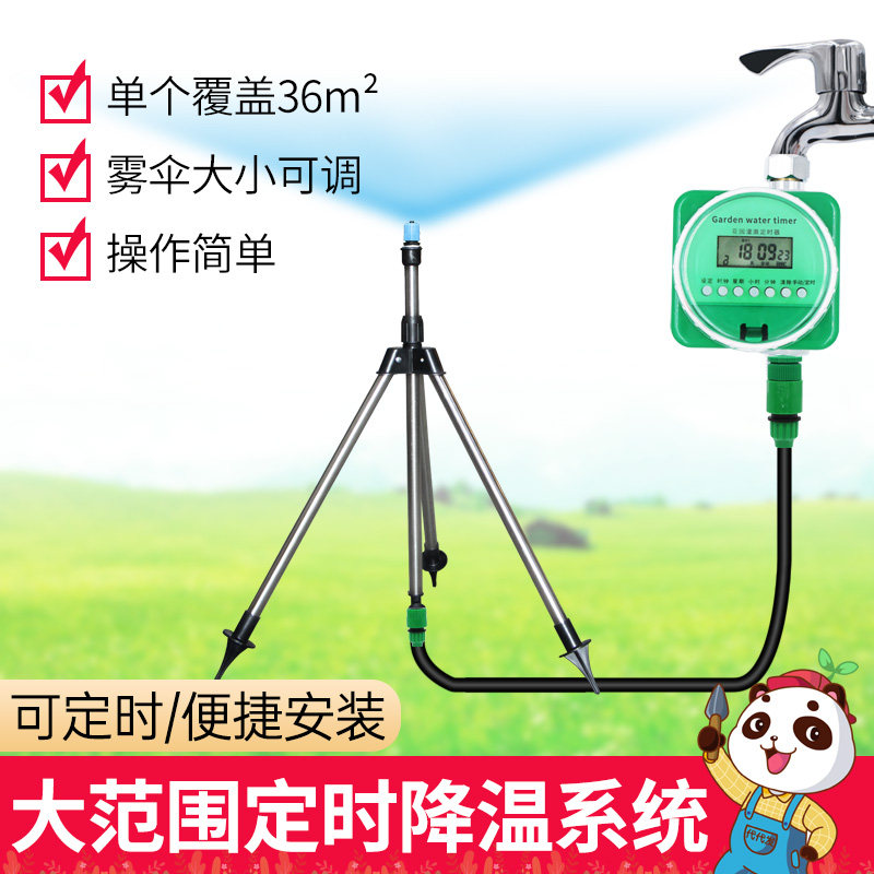 园艺工具草坪浇花神器定时自动浇水器喷雾头洒水家用灌溉套装系统