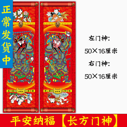 2026马年新年单双门五行门神八卦尉迟恭秦叔宝秦琼过年门贴春节