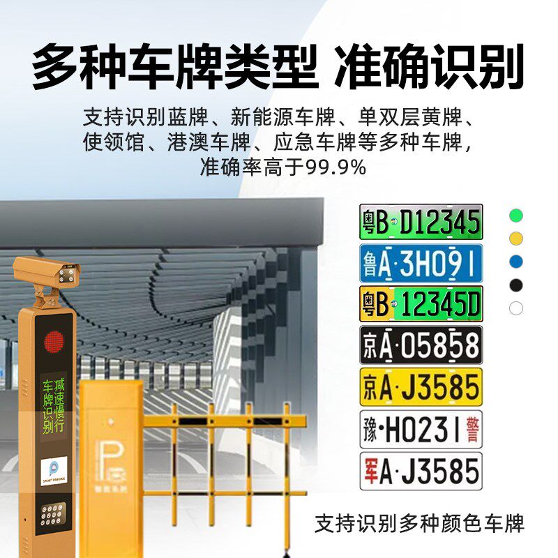 车牌识别道闸栏杆一体机车库停车场道闸杆智能遥控器万能自动收费