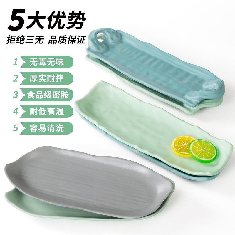 祥源美北欧餐具密胺盘子长方形商用创意火锅店菜盘仿瓷塑料烧烤盘