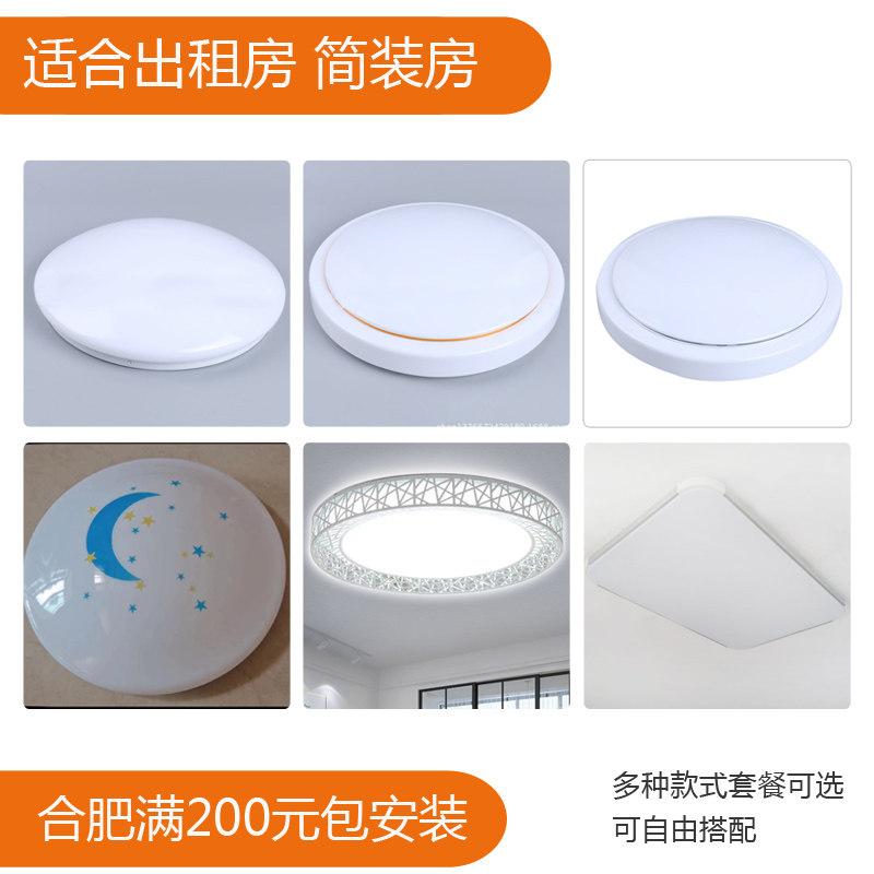 全国包安装 侧发光款高亮led吸顶灯客厅卧室阳台书房灯具餐厅吊灯